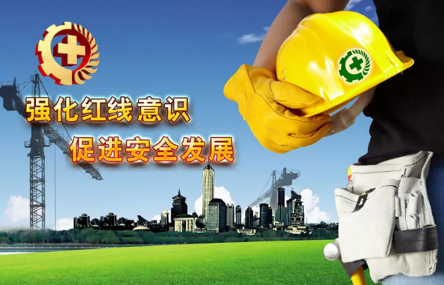 《關于加快安全產業發展的指導意見》發布