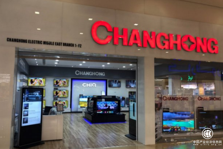 長虹在中東地區首家自營店開業