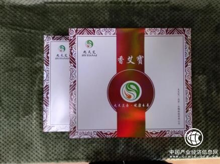 九天艾讓愛行天下，健康進萬家