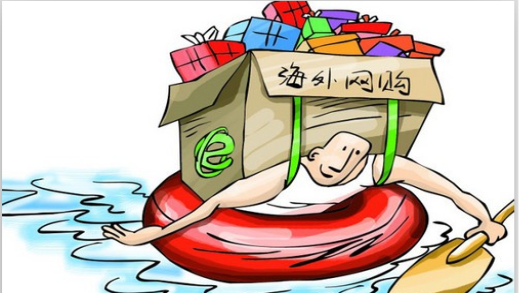 網店轉讓平臺利易達報告：買手出沒，各大電商平臺對“海淘”市場排兵布陣