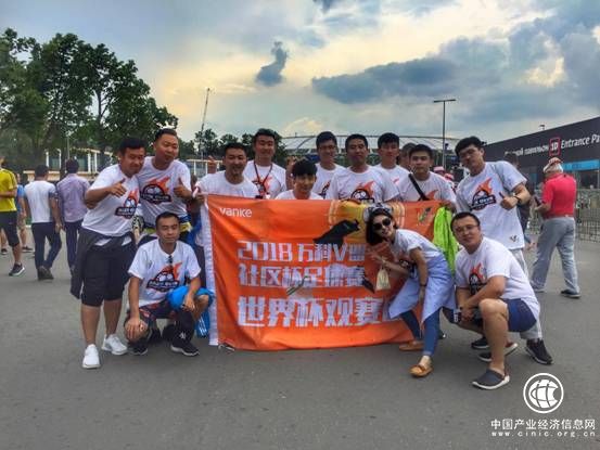 2018萬科V盟社區杯足球賽獲獎業主俄羅斯見證世界杯冠軍時刻！