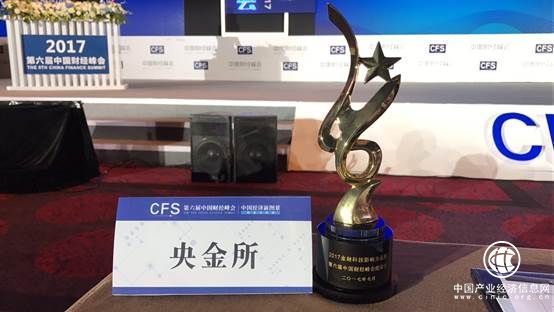 中國財經峰會獎杯.jpg