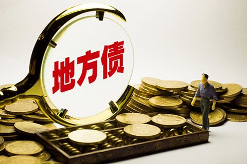 山西省成功發行三批地方債券 總規模達43億元