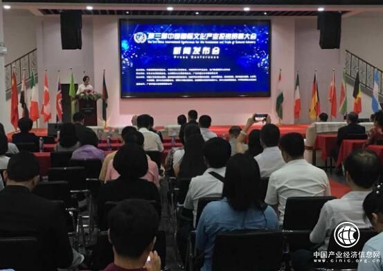 第三屆中國國際文化產業投資貿易大會新聞發布會在京成功舉辦