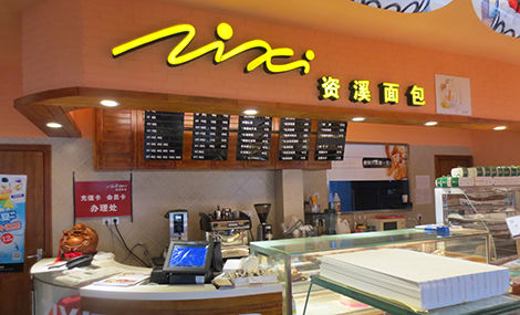 “中國面包之鄉”江西資溪來福州市推介旅游資源