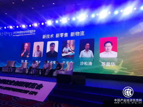 運心物流共享平臺受新華網邀請參加商貿物流高峰論壇