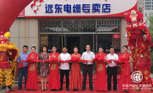遠東電纜鄂爾多斯專賣店開業，深度布局北方市場
