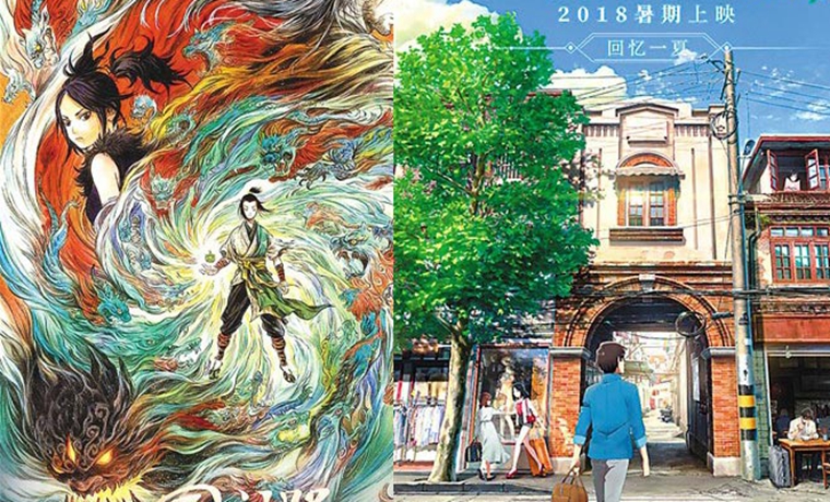 類型豐富多元樹立民族風格 對中國動畫有信心也有耐心