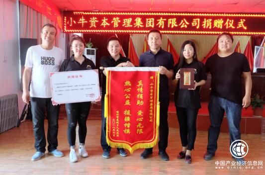 小牛資本探索“產業援疆” 助力“造血式”扶貧