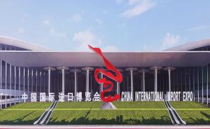 以擴大進口助力高質量發展——首屆進口博覽會釋放經濟新信號