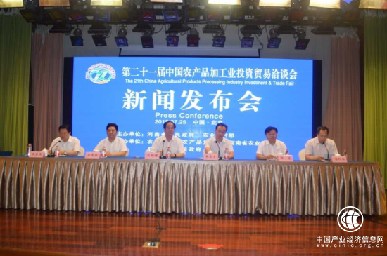 第二十一屆中國農產品加工業投資貿易洽談會將在駐馬店舉行