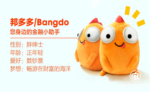 安邦邦融匯吉祥物正式發布——“邦多多”來了