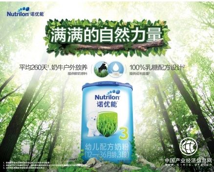 牛欄奶粉諾優能：用心品質，關愛寶寶成長