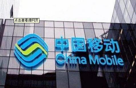 中國移動獲選十大“中國ESG榜樣”企業