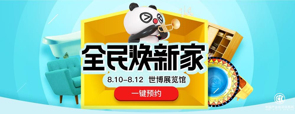 互聯網家裝步入成熟期，華夏家博持續深耕家裝后市場