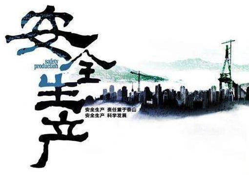 全國建筑業安全生產形勢依然嚴峻復雜