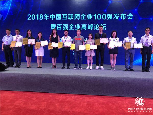 華云數據榮膺“2018中國互聯網百強企業”稱號