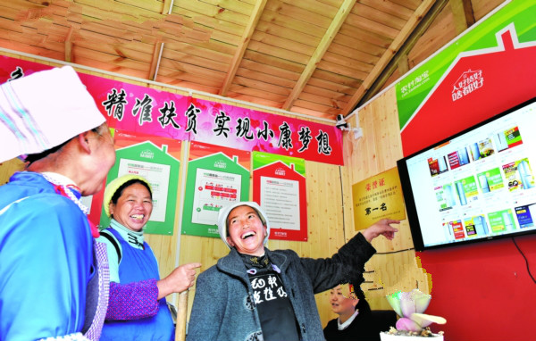 共話農村電商扶貧：降低物流成本 發展龍頭產業