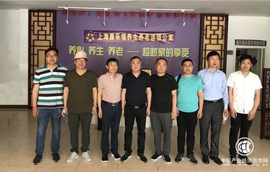 山西省晉城市民政局、招商局領導率恒光集團一行蒞臨參觀康樂福