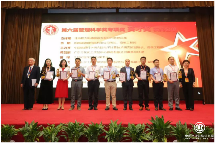 2018中國管理科學大會在京召開，奇化斬獲大獎