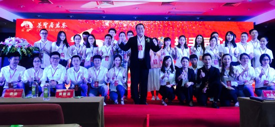 茶圣居十周年慶典盛大啟幕 2018茶圣居三大榮譽稱號正式頒獎