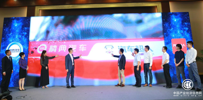 汽車超人1億元戰略投資精典汽車 打造汽車后市場新零售標桿
