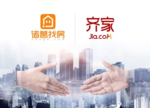 互聯網家裝領袖齊家網與諸葛找房戰略合作 數據流量全打通