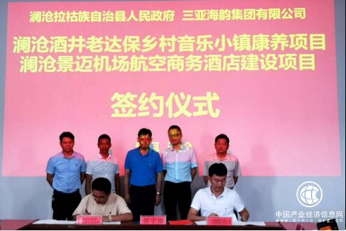 海韻集團：生態、健康和旅游 從三亞到云南的“標準化擴張”