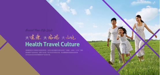 海韻集團：生態、健康和旅游 從三亞到云南的“標準化擴張”