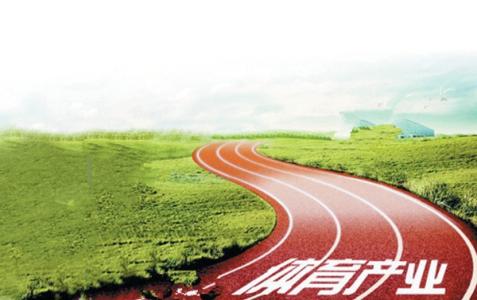 體育產業總規模近五年年均增速超10%
