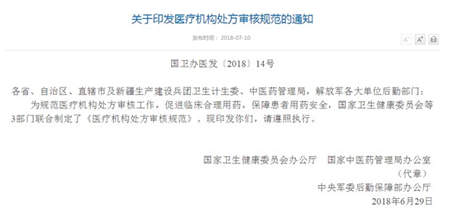 處方前置審核促進合理用藥 宣武醫院藥學信息化先行