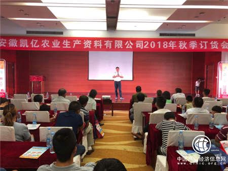 司爾特秋季生態肥訂貨會啟動，搶灘秋季市場