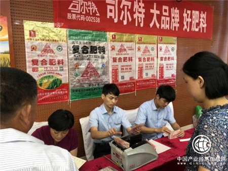 司爾特秋季生態肥訂貨會啟動，搶灘秋季市場