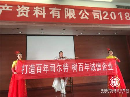 司爾特秋季生態肥訂貨會啟動，搶灘秋季市場