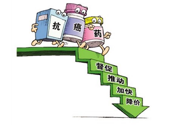 抗癌藥零關稅滿百天：多部門力促“救命藥”降價