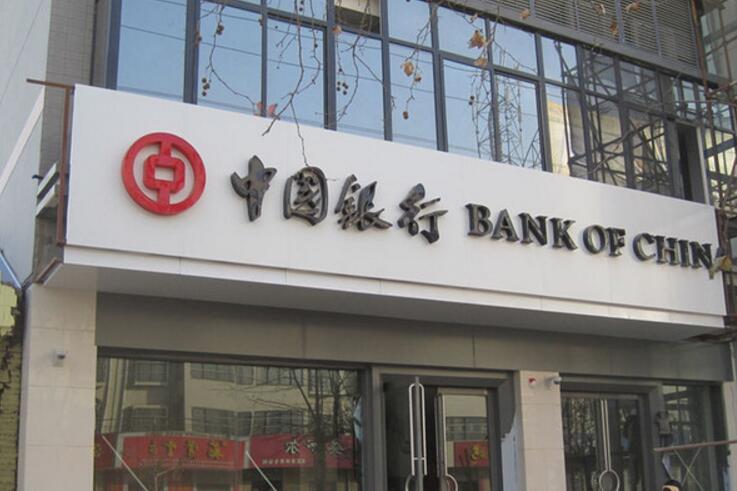 江西中行：金融服務實體經濟 助力贛企“走出去”