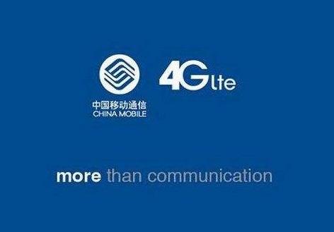 中移動上網流量增長153% 降費并沒妨礙上半年營收凈利雙升