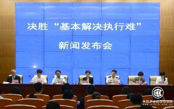 海南召開決勝“基本解決執行難”新聞發布會