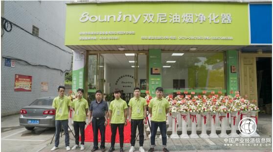 慶祝雙尼油煙凈化器麗水辦事處成立