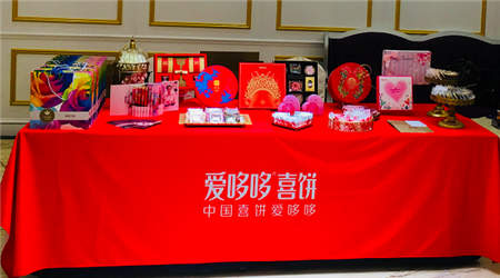 愛哆哆喜餅榮獲“上海婚慶行業會員大會理事單位”等五項榮譽稱號