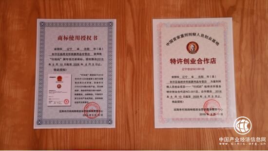 中國首家“重刑刑釋人員”救助熱線開通 首批34人獲益