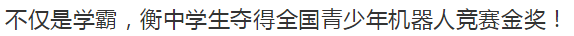 愛分擔：學霸父親自嘆智商沒有9歲兒子高
