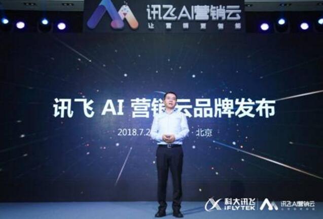 中國廣告協會與科大訊飛簽訂戰略合作協議