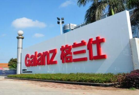 格蘭仕加快走出去步伐 高質量優服務拓展國際市場