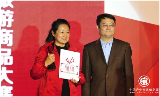 大香格里拉旅游推廣聯盟旅游商品大賽暨第六屆西藏旅游商品大賽
