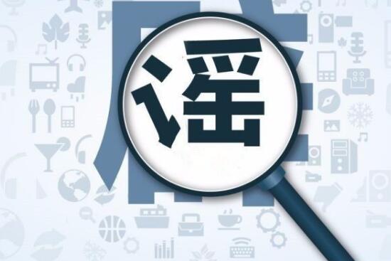 提高科學素養是根本 精準反制才能擊敗謠言