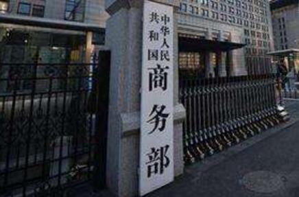 中柬經貿成果豐碩、提振中澳企業信心……商務部回應近期國際經貿熱點