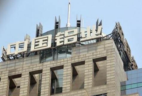 胸懷“國之大者” 踐行使命擔當——中鋁集團2021年履行企業社會責任紀實