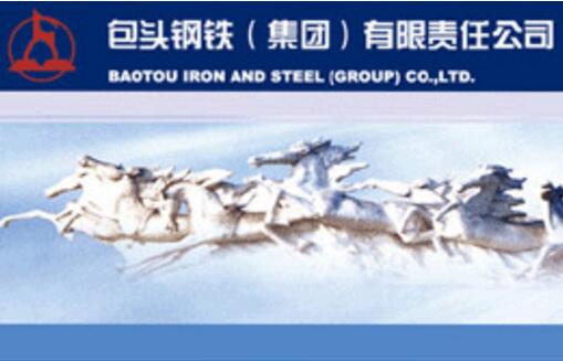 《2017年包鋼社會責任報告》對外發布