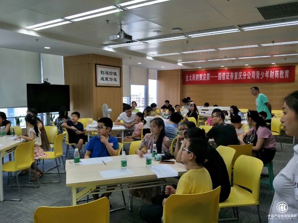 　　隨著社會經濟的飛速發展，金融市場日益成為社會不可或缺的重要組成部分。投資理財，從小抓起，這樣的教育觀念已經為社會公眾所廣泛接受。據悉，中國證監會正與教育部溝通，在國民基礎教育中納入投資者教育的內容，根據學生不同的教育程度普及證券投資知識，提高風險意識。